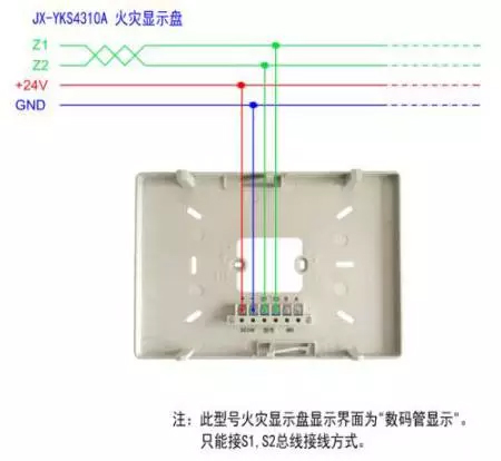 营口新山鹰火灾自动报警接线