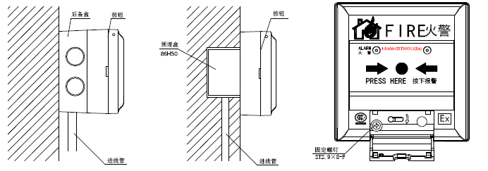 报警按钮安装示意图