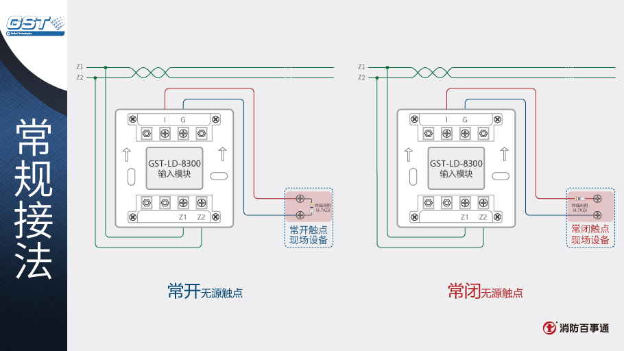 海湾手报接线图图片