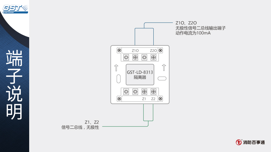 隔离器接线方法图解图片