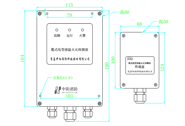 JTW-LD-SF500/85缆式线型感温火灾探测器