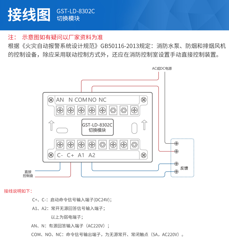 海湾两线制模块接线图图片