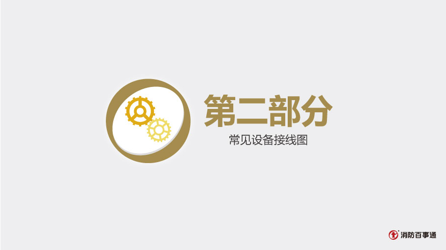 松江HJ-9501控制模块接线