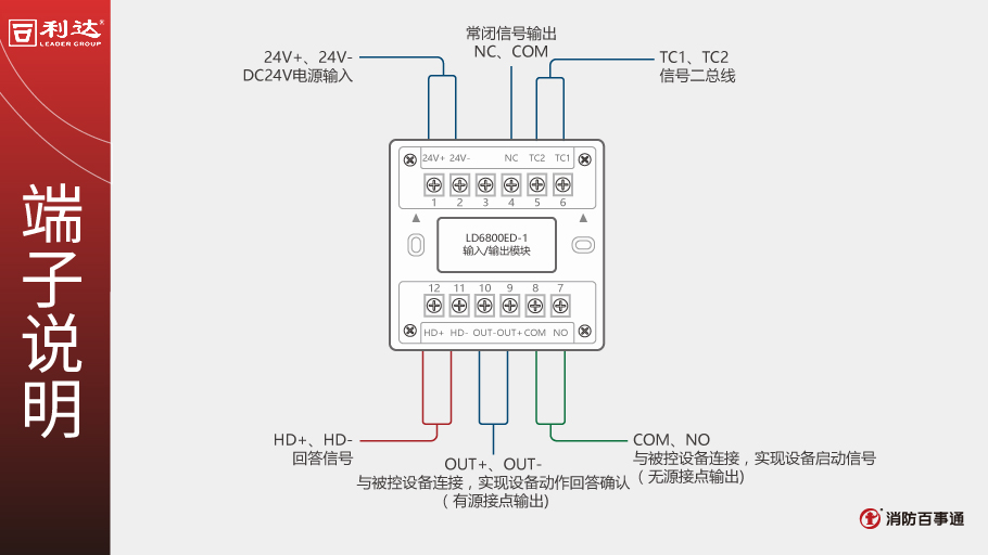 利达ld6800ed1接线图图片