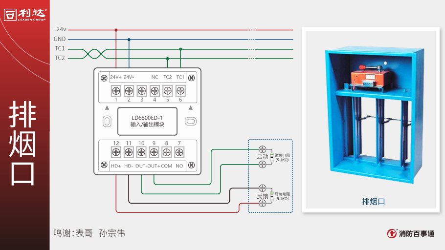 利达6800ed1接线图图片