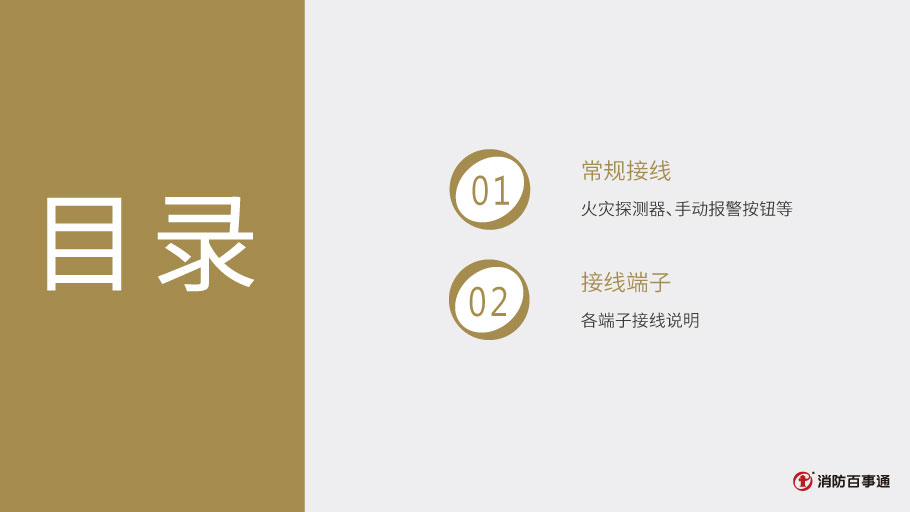 松江HJ-1751中继模块接线
