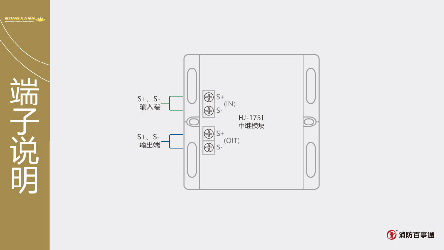 HJ-1751中继模块端子说明