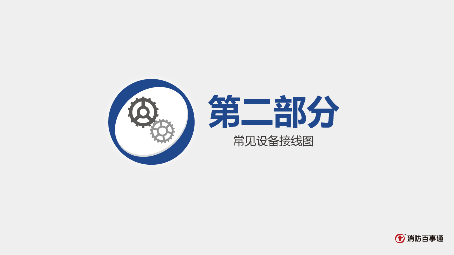 SIGA-CC1C输出模块接线