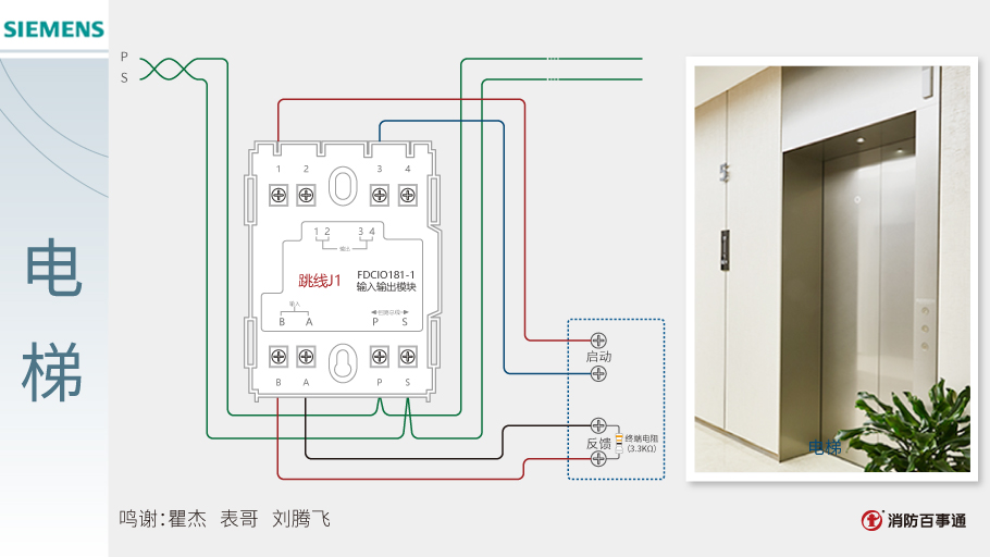 西门子FDCIO181-1模块接线