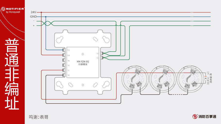 诺帝菲尔KM-FZM-9G中继模块接线
