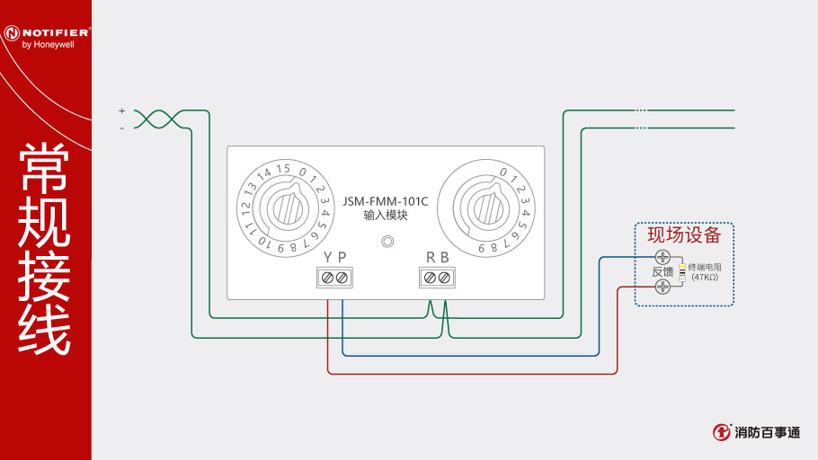 诺帝菲尔JSM-FMM-101C输入模块接线