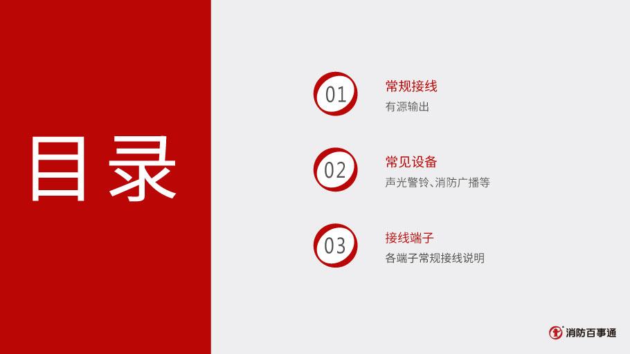诺帝菲尔JSM-FMM-1C输入模块接线