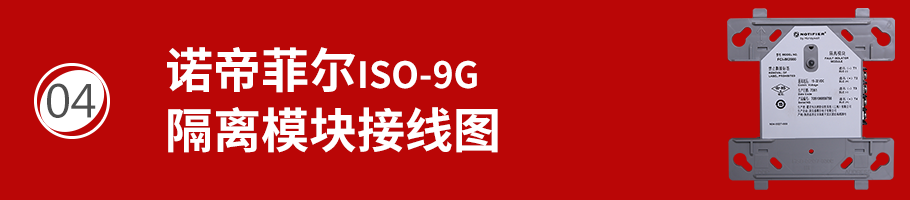ISO-9G隔离模块接线