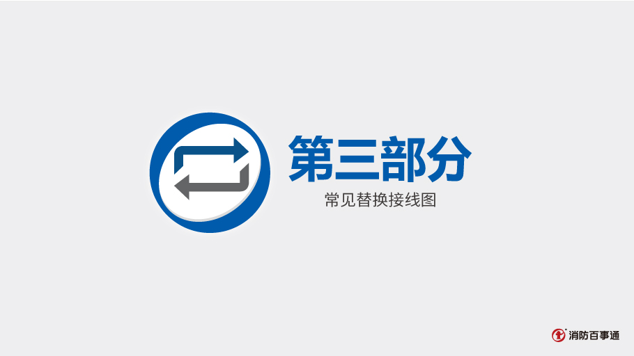依爱J-EI6043N控制模块接线