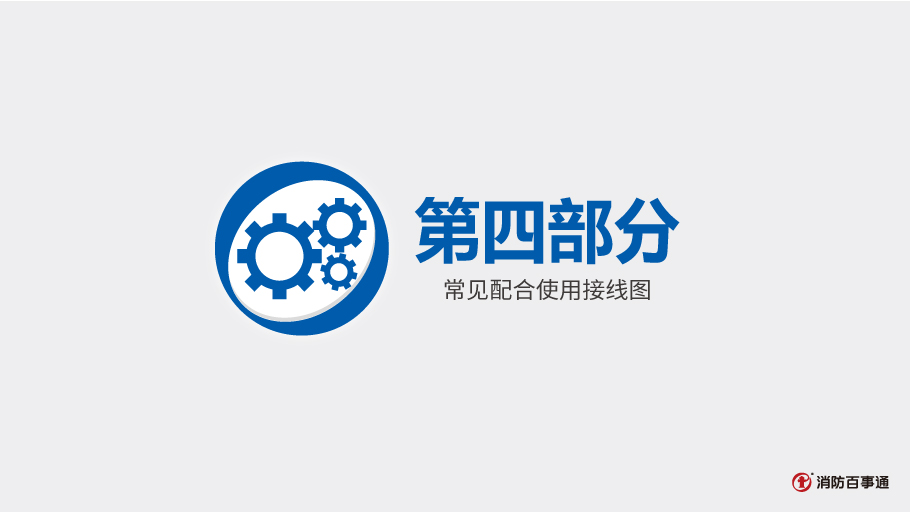依爱J-EI6043N控制模块接线