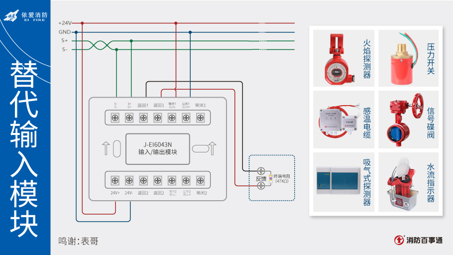 依爱模块接线图大全图片