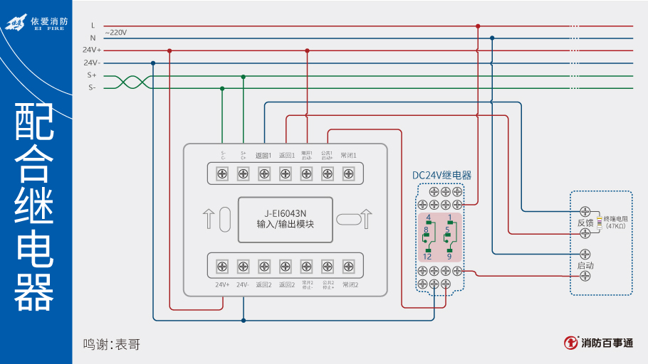 依爱模块接线图大全图片