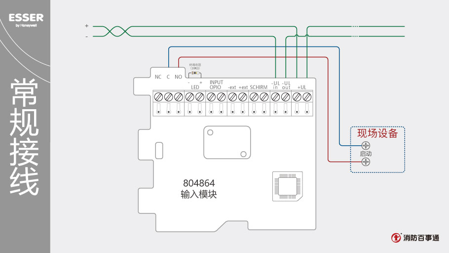 安舍804864输入模块接线