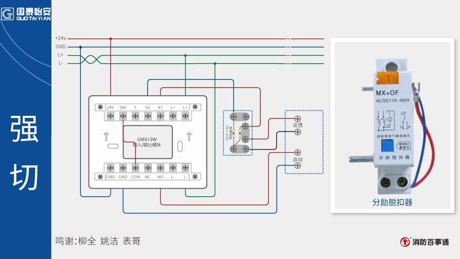 GM613W输入/输出模块接线