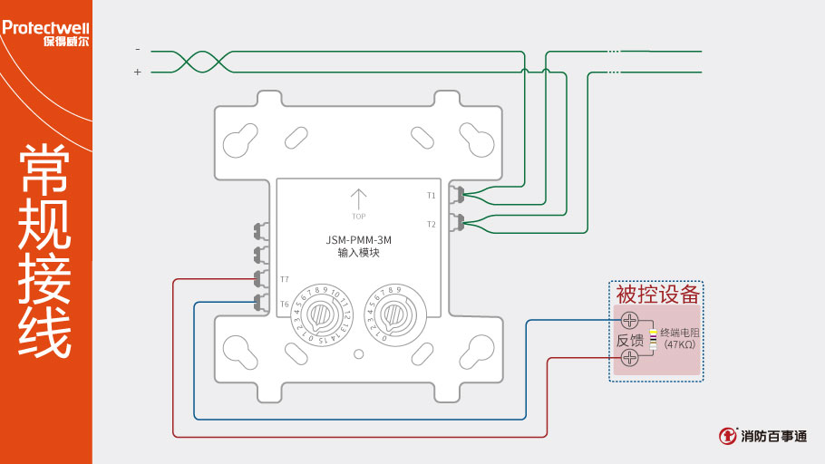 JSM-PMM-3M输入模块接线