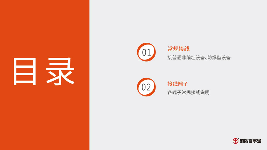 保得威尔300DP系列KM-PMM-3MP中继模块接线