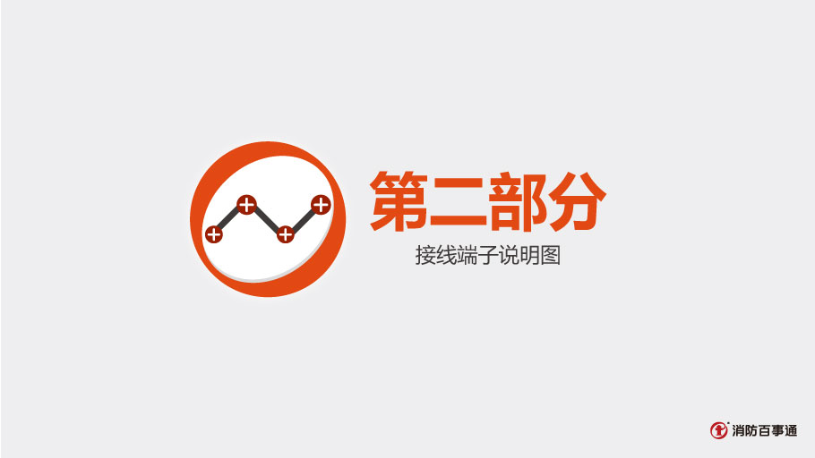 KM-PMM-3MP中继模块接线