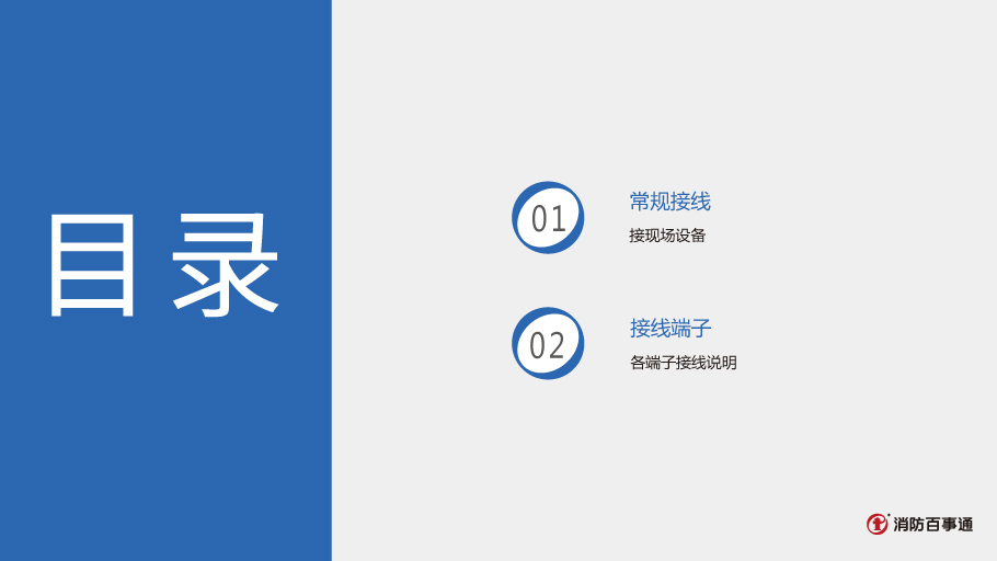 蓝天LI5iT线路隔离器接线