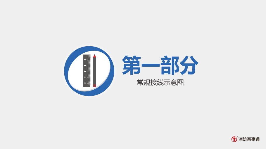 蓝天LI5iT线路隔离器接线