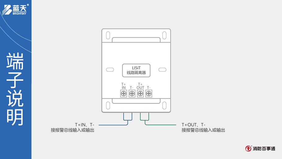LI5iT线路隔离器端子说明