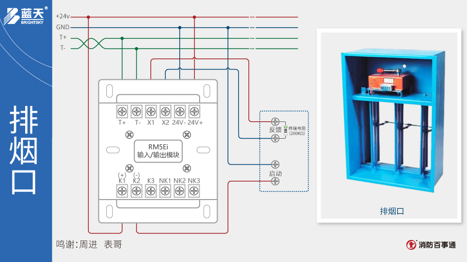 消防安吉斯模块接线图图片