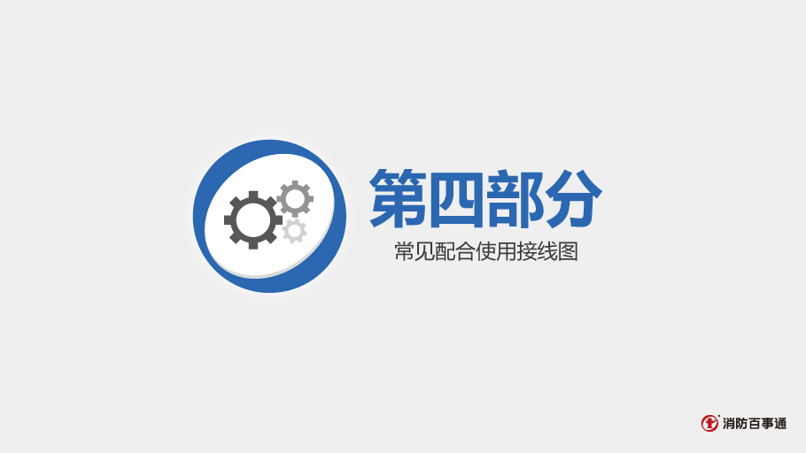 RM5Ei输入/输出模块接线