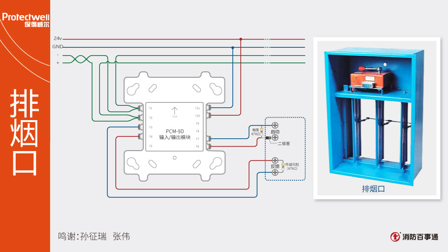 PCM-9D控制模块接线