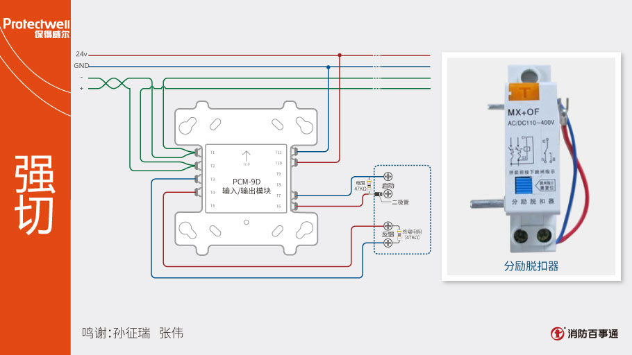 PCM-9D控制模块接线