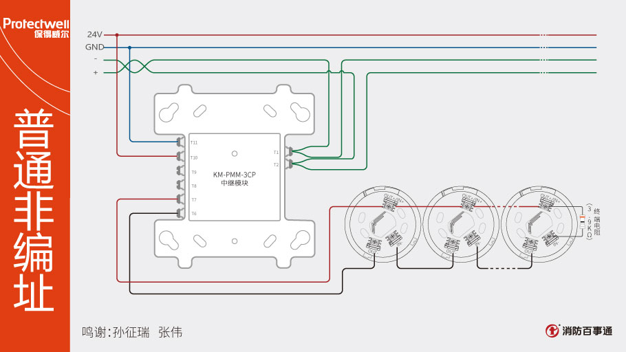 KM-PMM-3CP中继模块接线