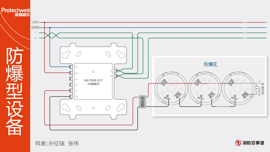 KM-PMM-3CP中继模块接线