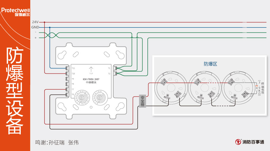 KM-PMM-3MP中继模块接线