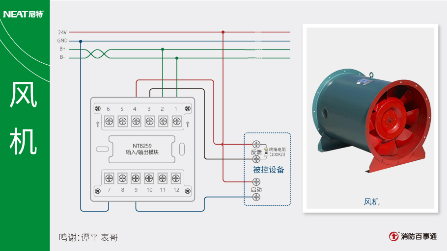 信号蝶阀模块接线图图片