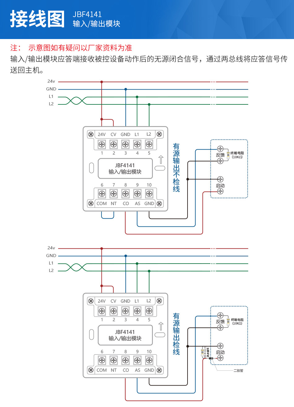 青鸟消防5141接线图片