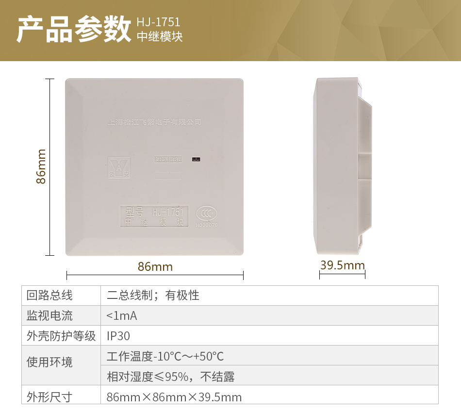 HJ-1751中继模块 隔离模块