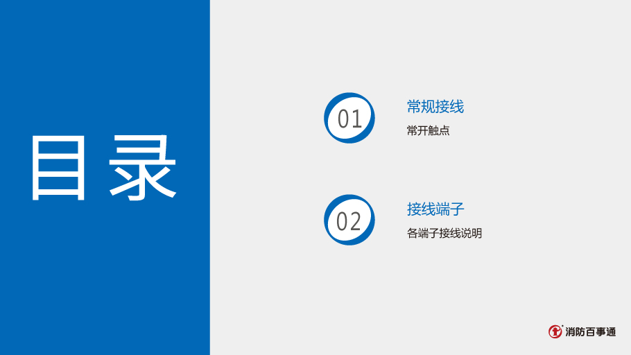 营口天成TCMK5207联动切换模块接线