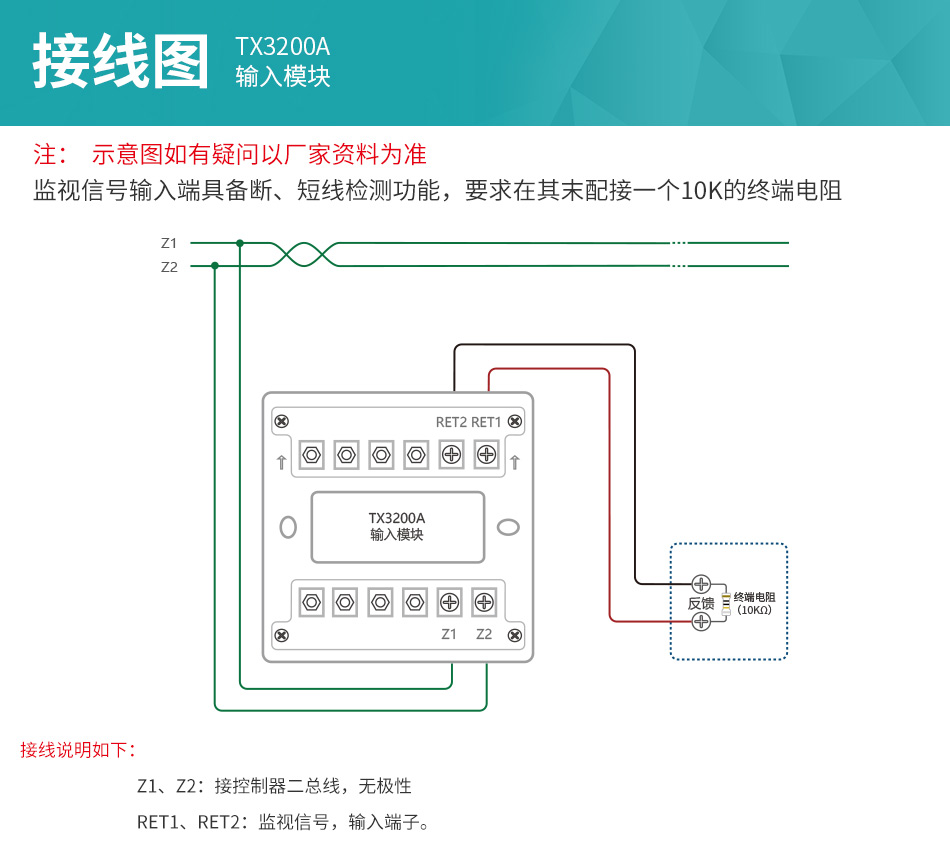 泰和安模块接线图大全图片