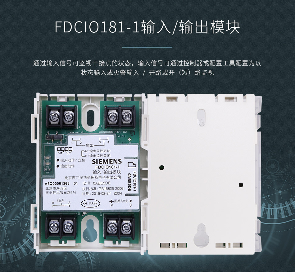 FDCIO181-1输入输出模块产品展示