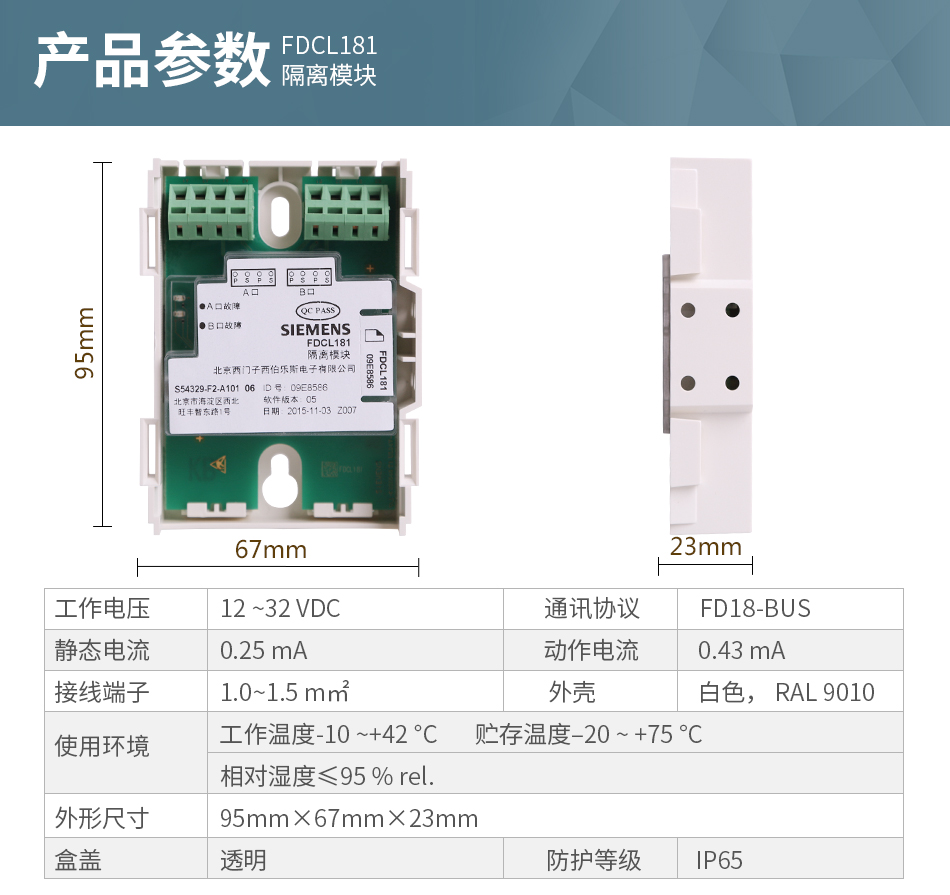 FDCL181隔离模块