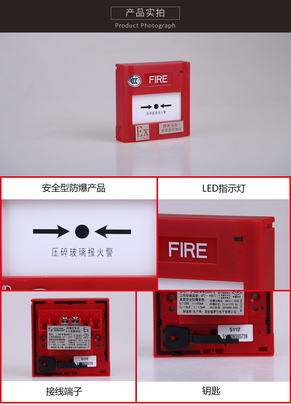 J-SAB-M-M500KEIS防爆型手动火灾报警按钮实拍图