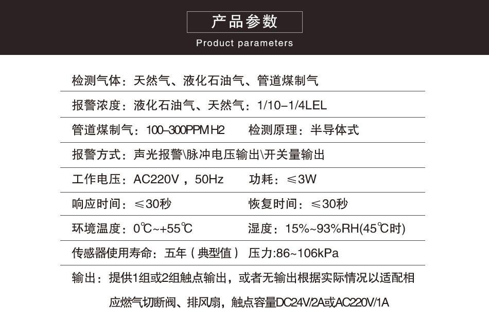 ASD5330H家用可燃气体泄漏报警器