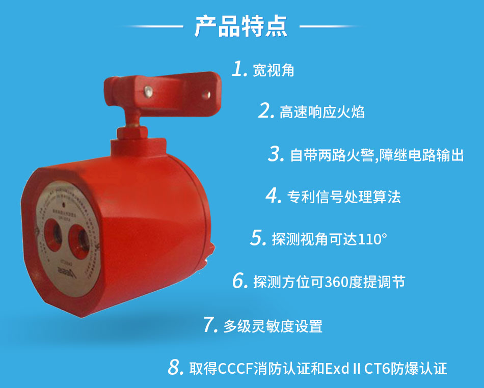 A705/IR2双红外火焰探测器