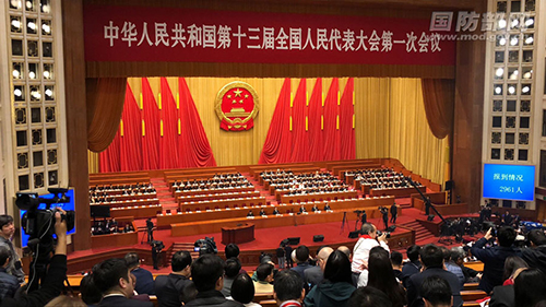 十三届全国人大一次会议