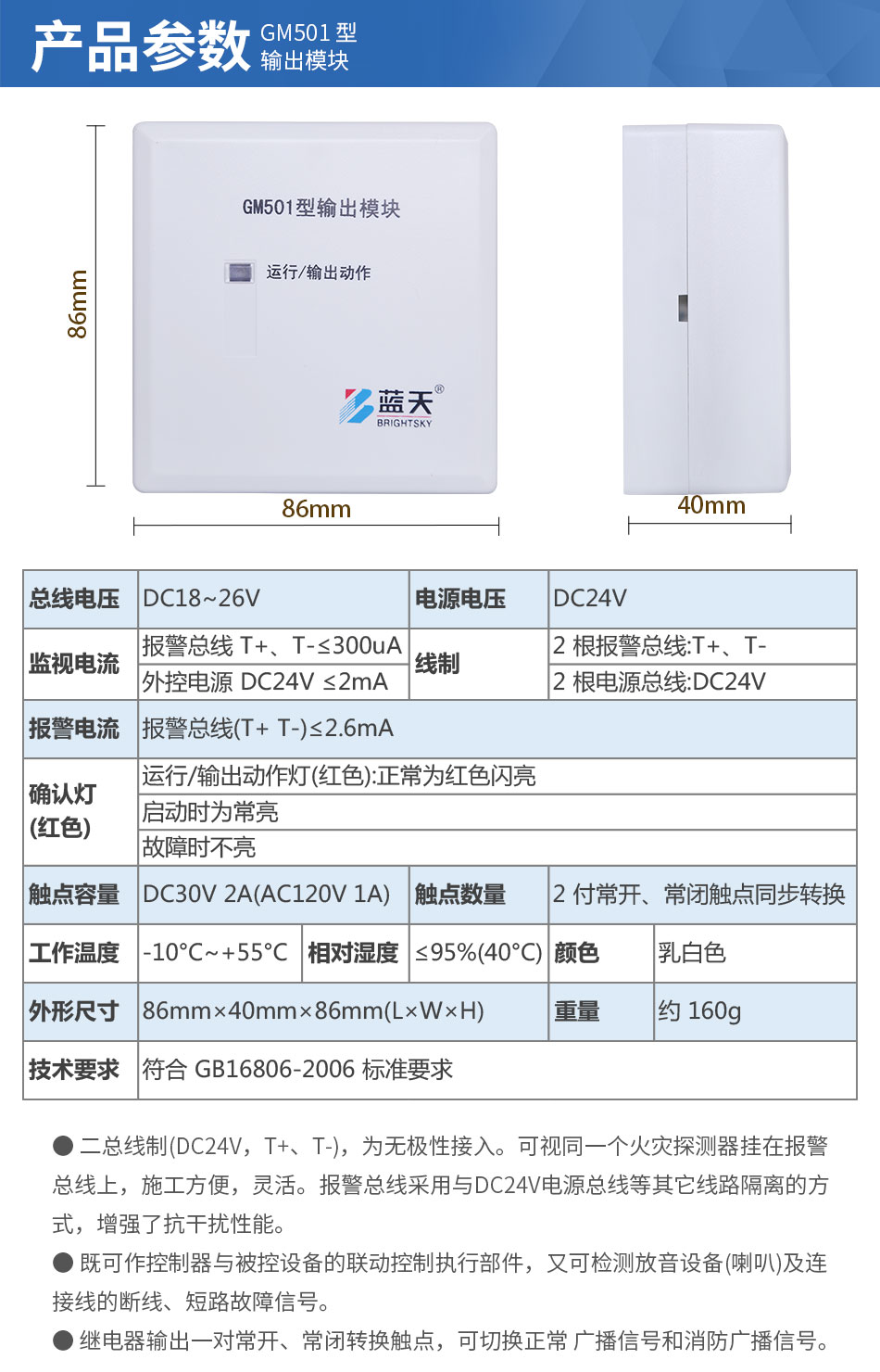 GM501型输出模块