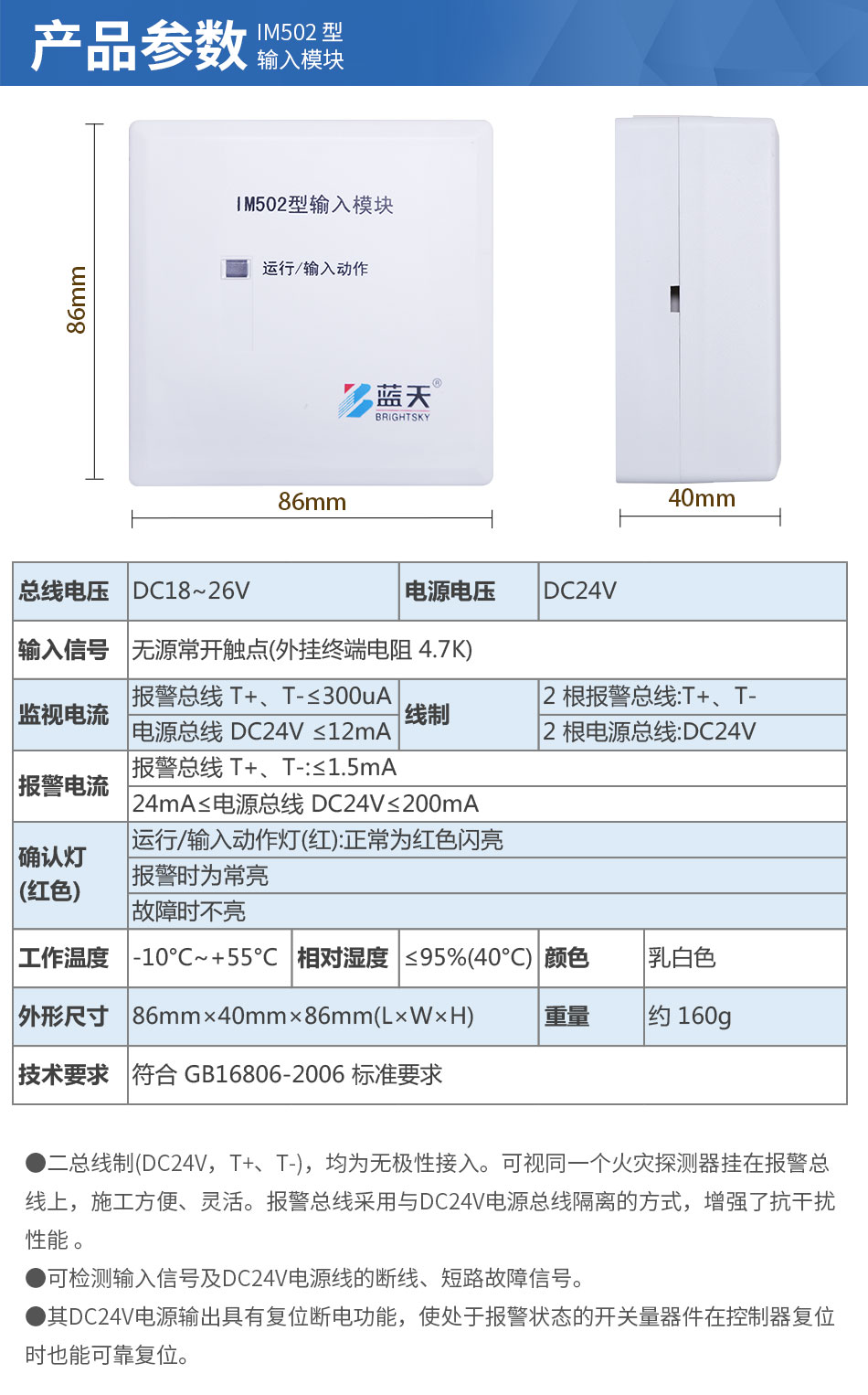 IM502输入模块