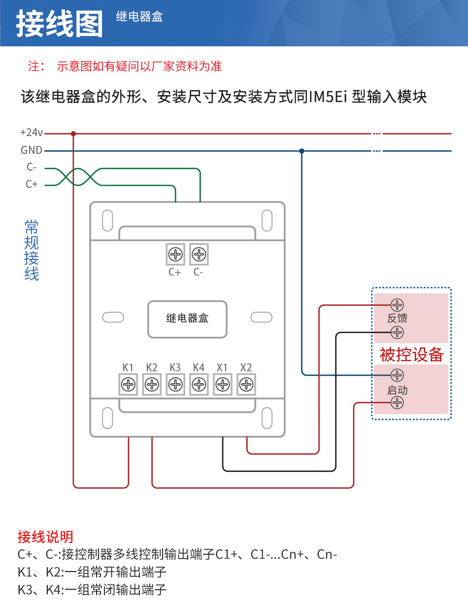 继电器盒